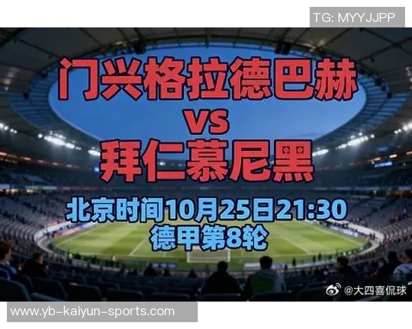 拜仁大巴遇交通堵塞对阵门兴比赛或将延迟十五分钟开球