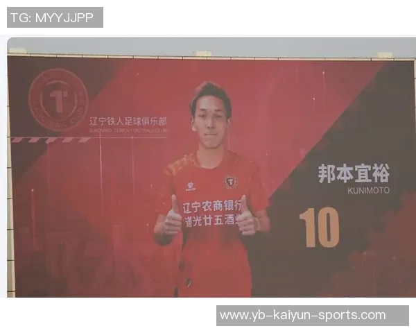 辽宁铁人与外援邦本宜裕续约谈判进行中内援人选即将陆续揭晓