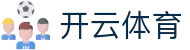 开云·体育(kaiyun)官方网站_KAIYUNSPORTS